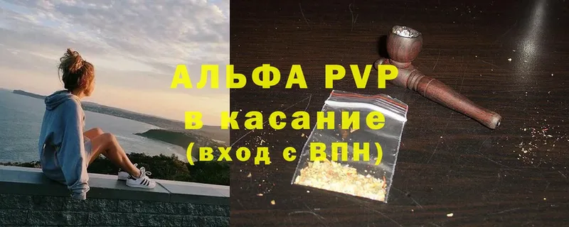 A PVP Соль  Дмитровск 